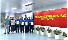 匠心传承：静安动力开展第三届师徒制签约仪式